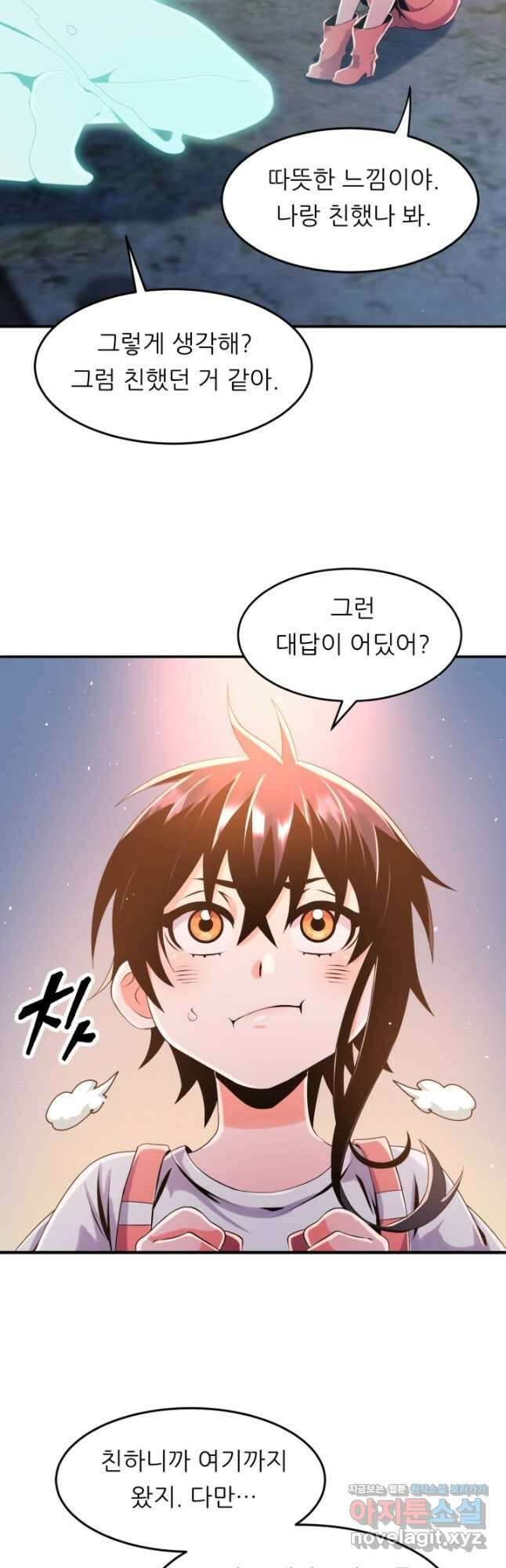 전신의 강림 27화 6