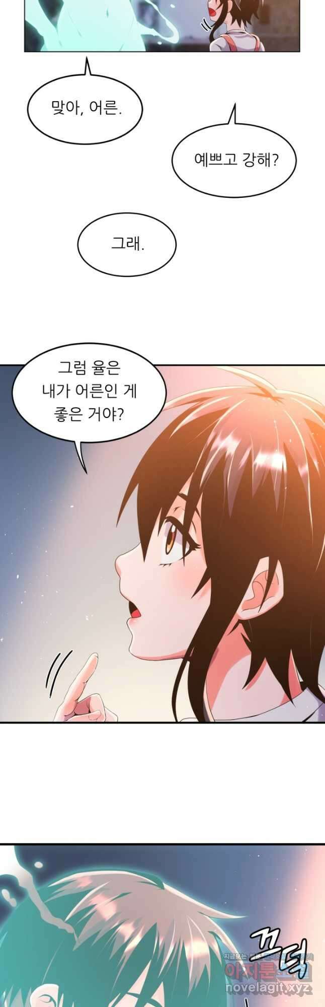 전신의 강림 27화 8