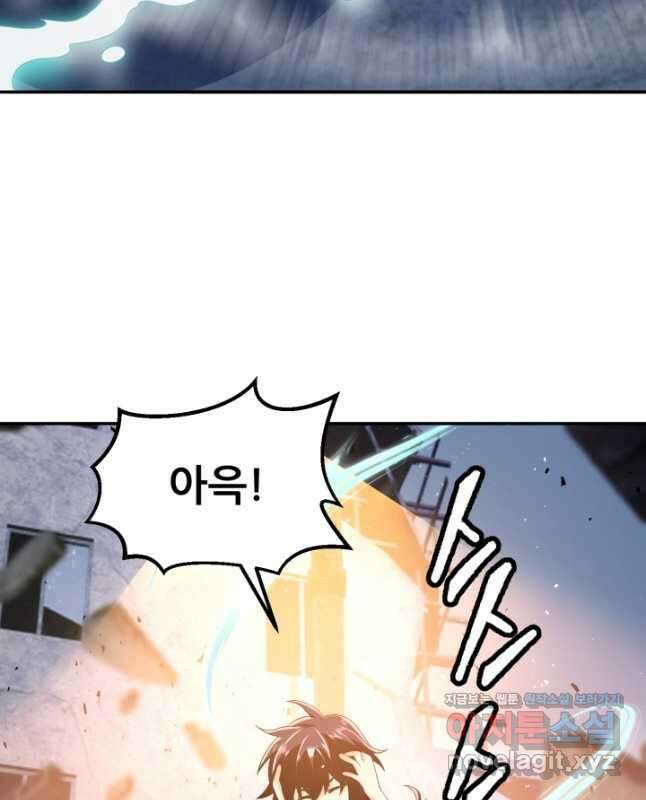 전신의 강림 27화 15