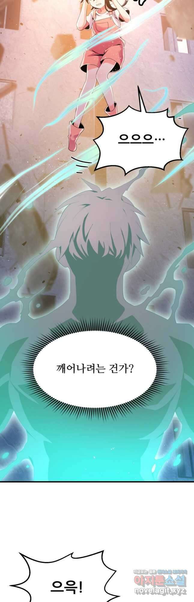 전신의 강림 27화 16