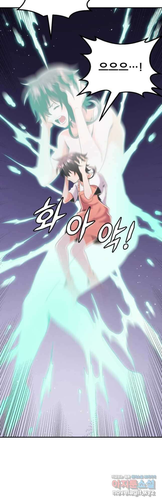 전신의 강림 27화 17