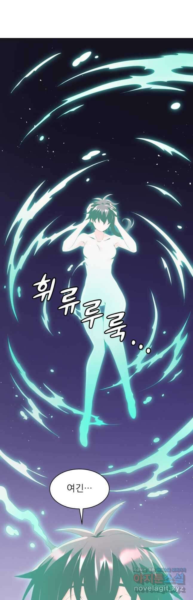 전신의 강림 27화 18
