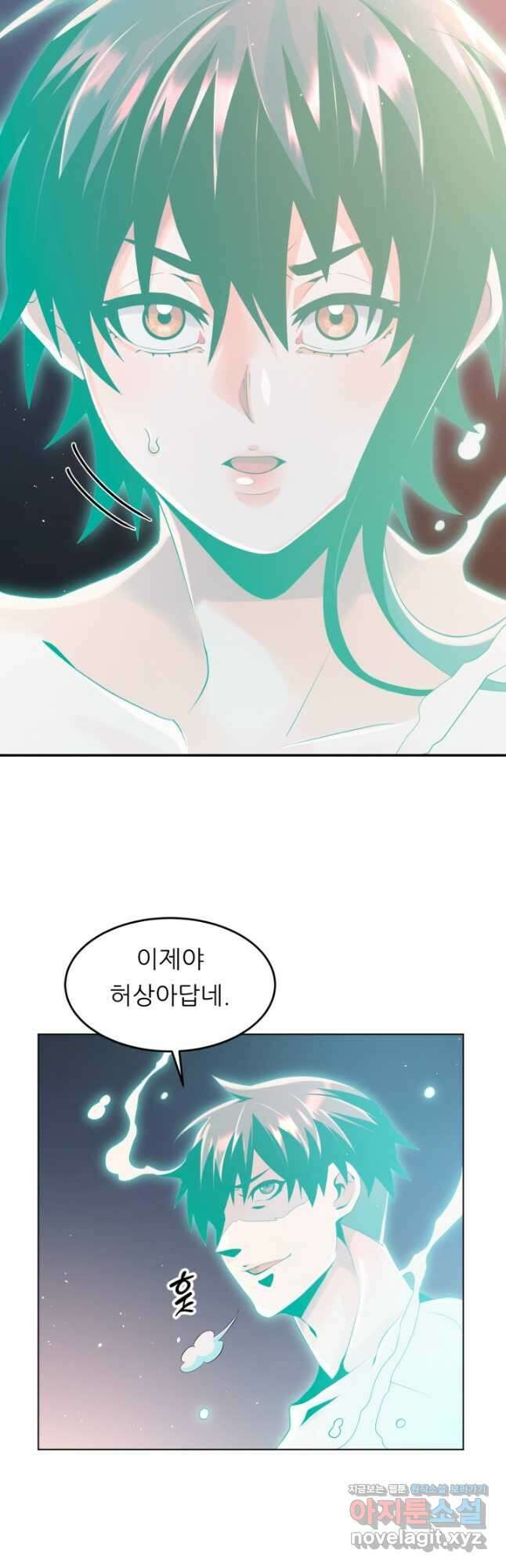 전신의 강림 27화 24