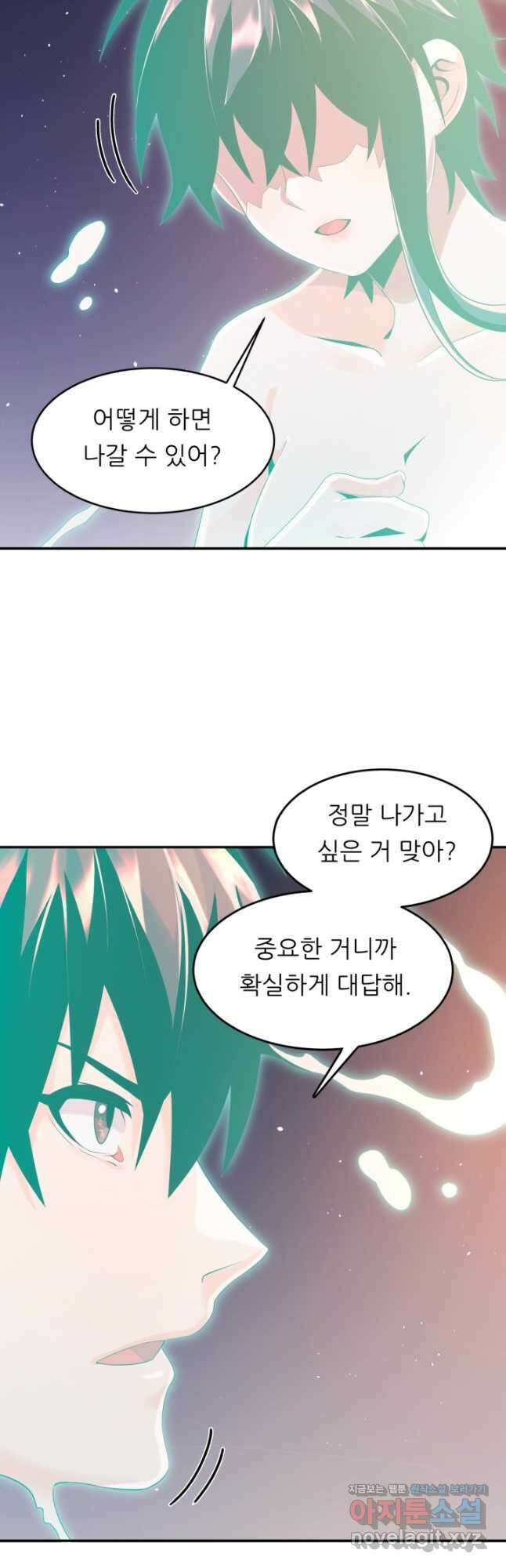 전신의 강림 27화 26