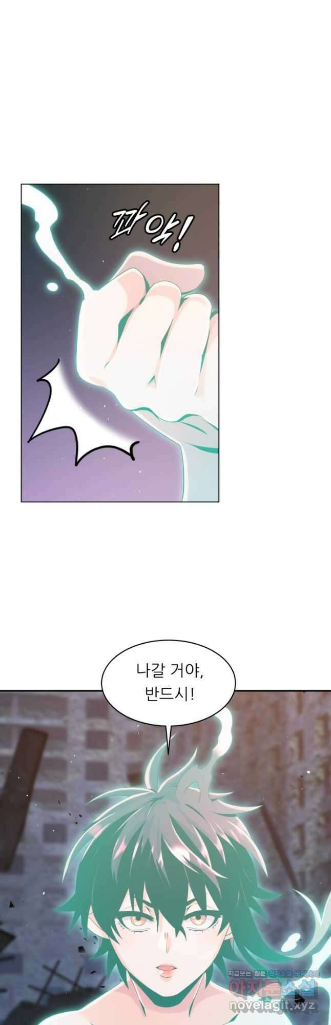 전신의 강림 27화 27