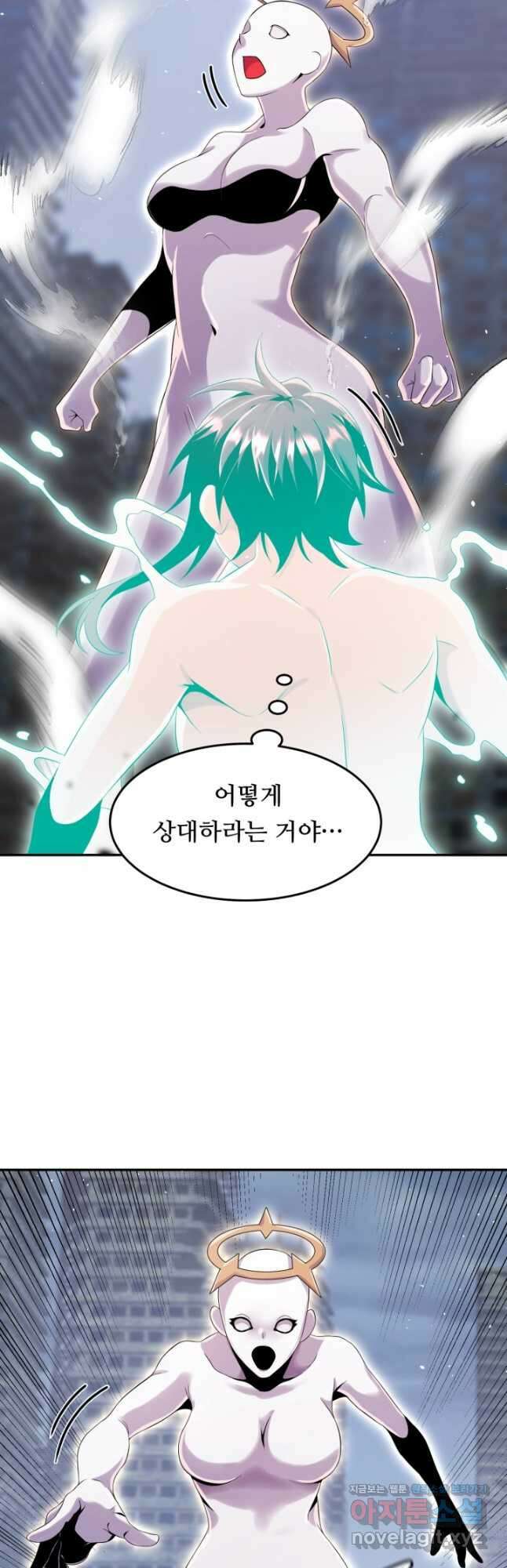 전신의 강림 27화 34