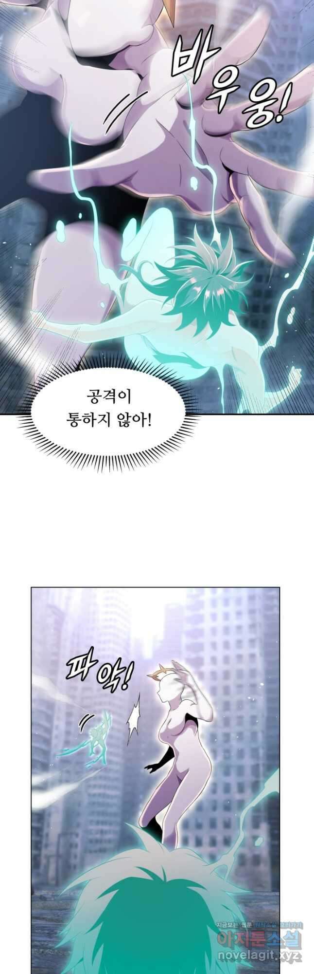 전신의 강림 27화 39