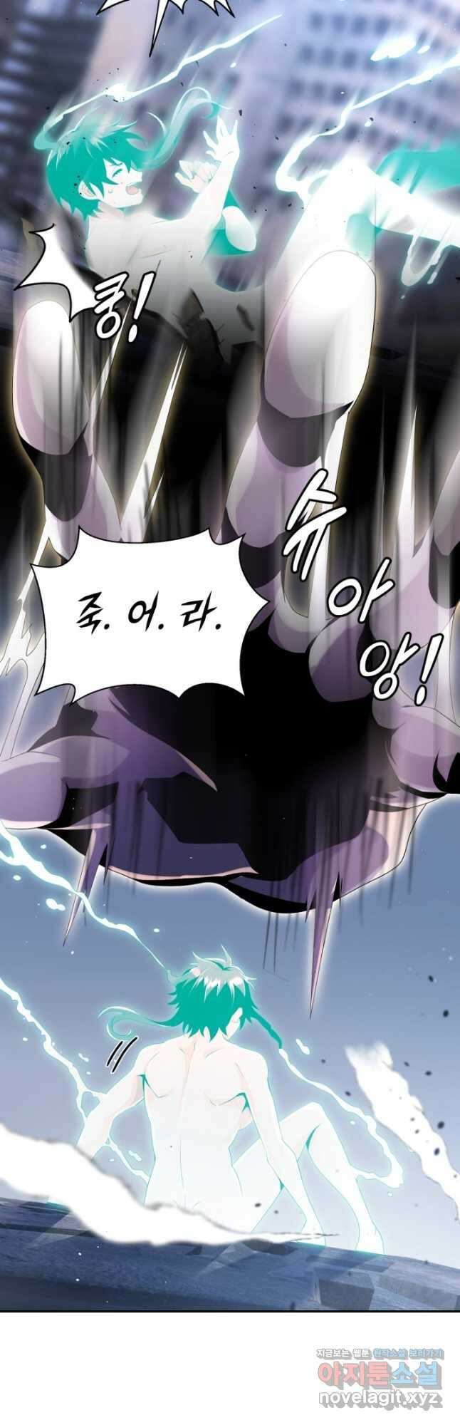 전신의 강림 27화 41