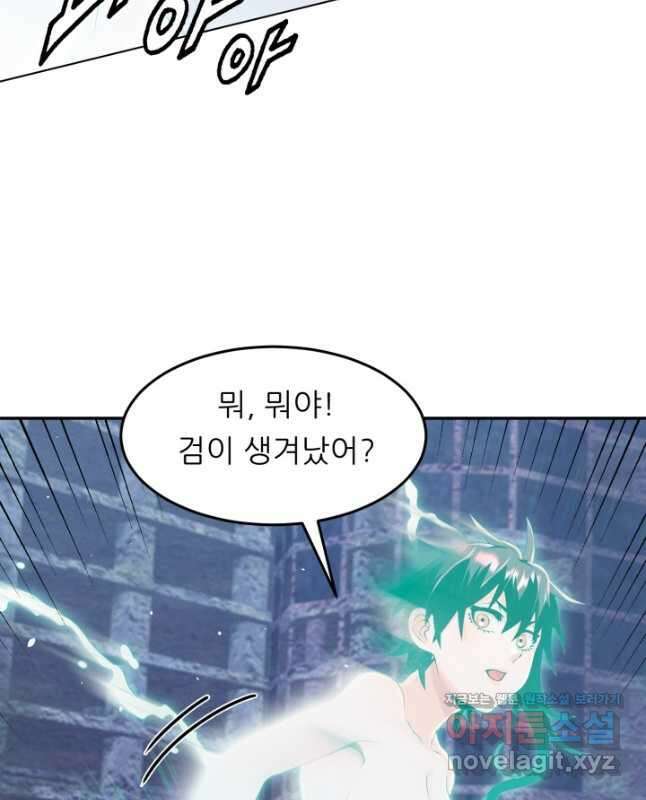 전신의 강림 27화 45