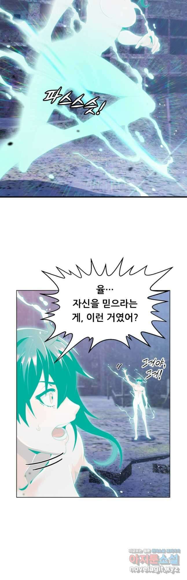 전신의 강림 27화 46