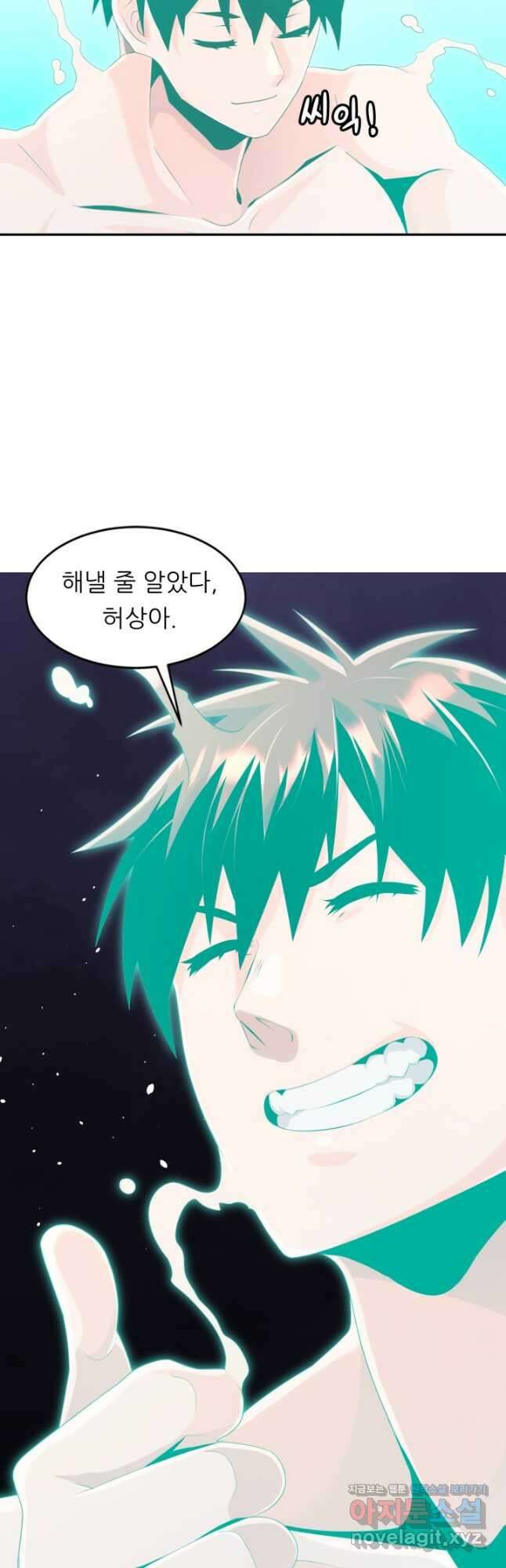 전신의 강림 27화 53