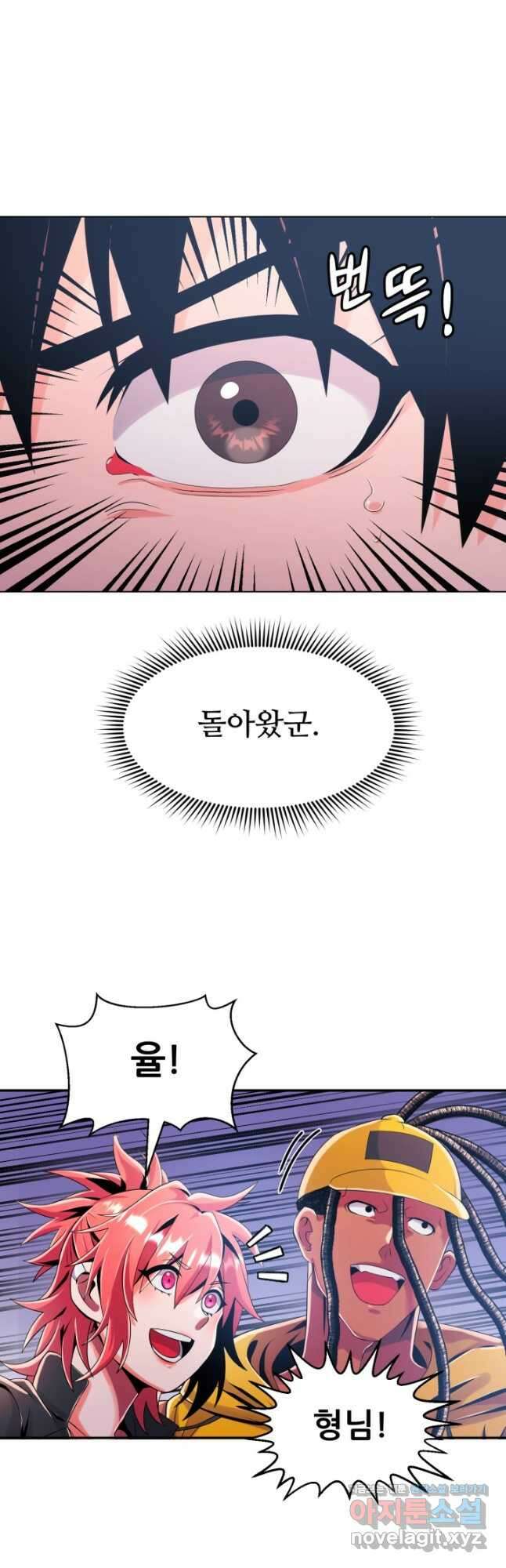 전신의 강림 27화 55