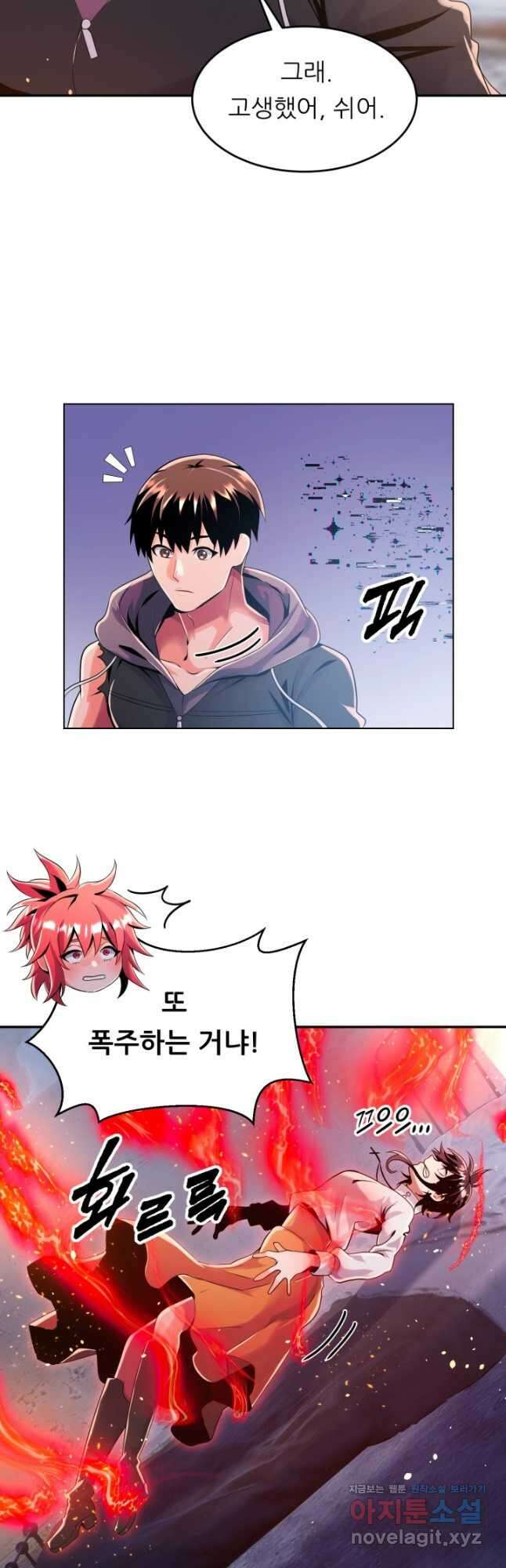 전신의 강림 27화 58