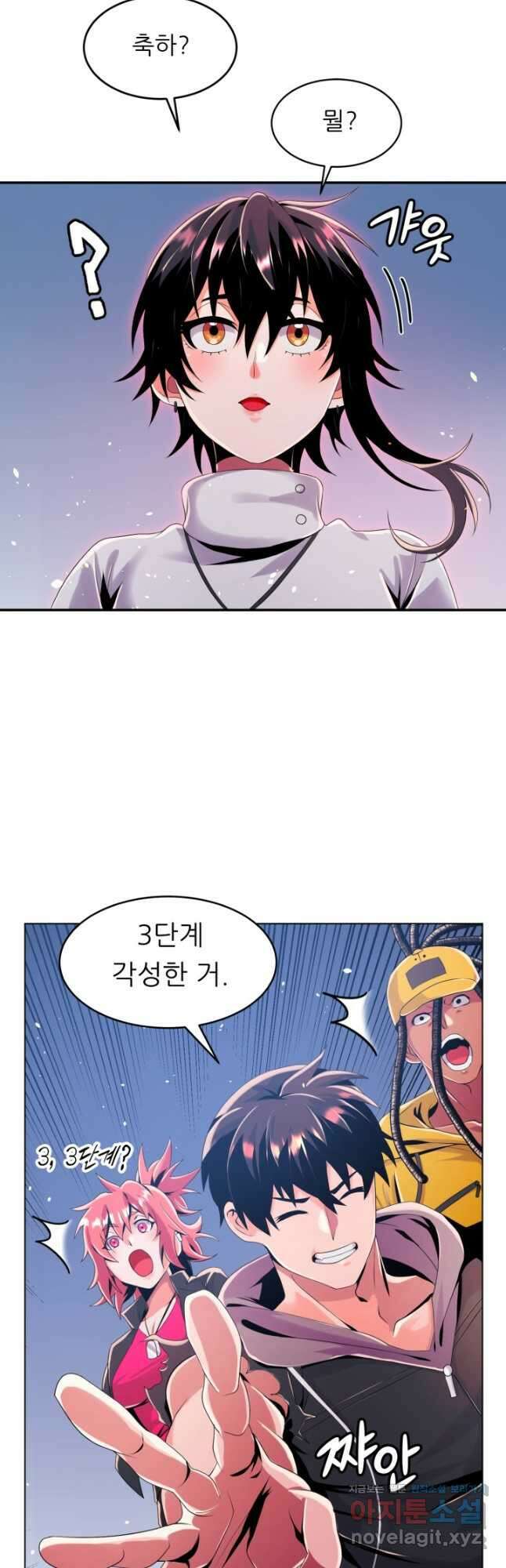 전신의 강림 27화 65