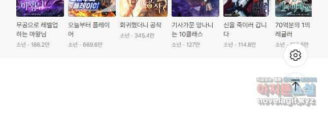 전신의 강림 27화 70