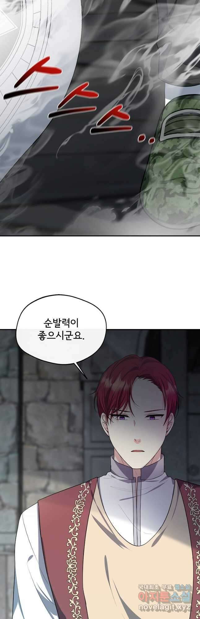 후회 남주의 시한부 누나가 되었다 35화 5
