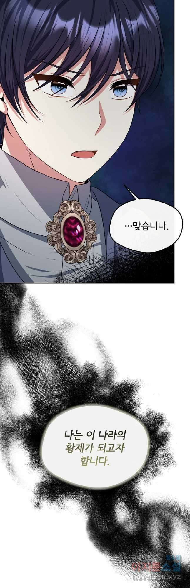 후회 남주의 시한부 누나가 되었다 35화 10
