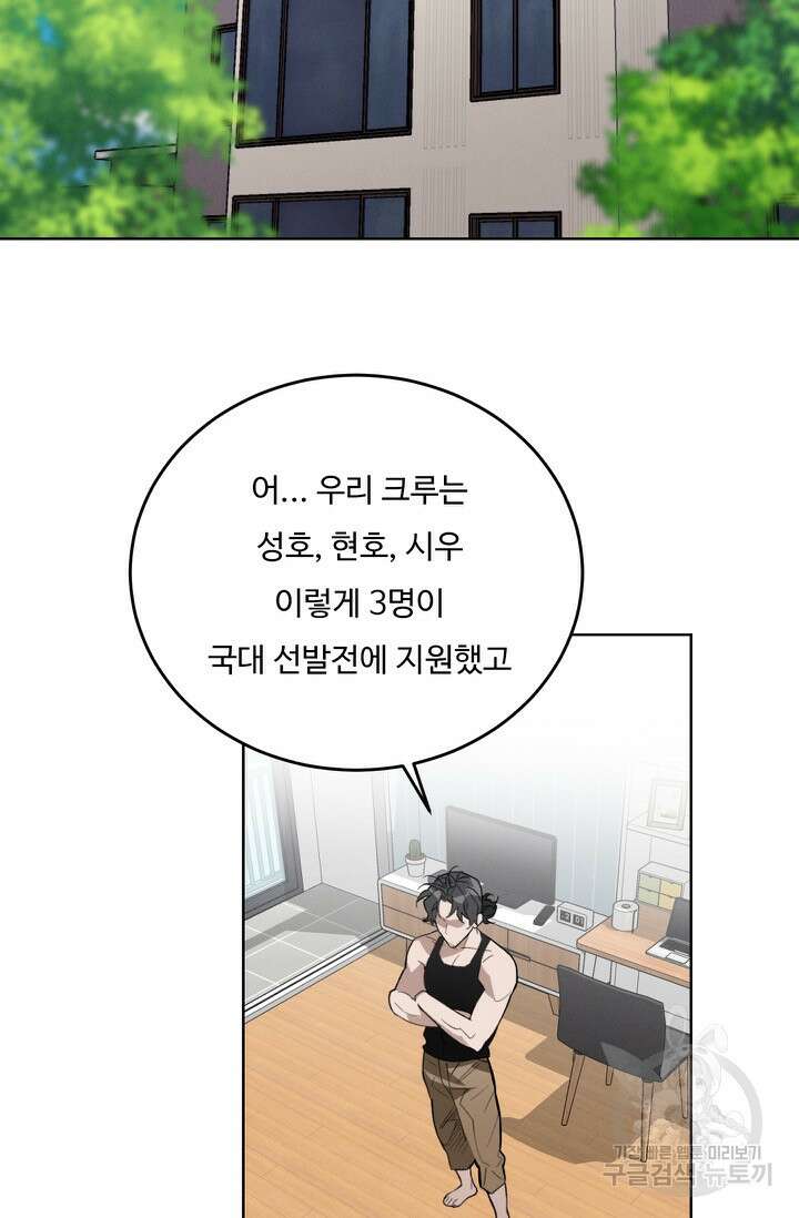 더 익스트림 61화 2