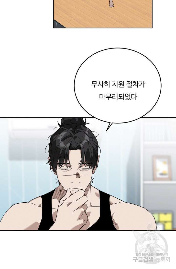 더 익스트림 61화 3