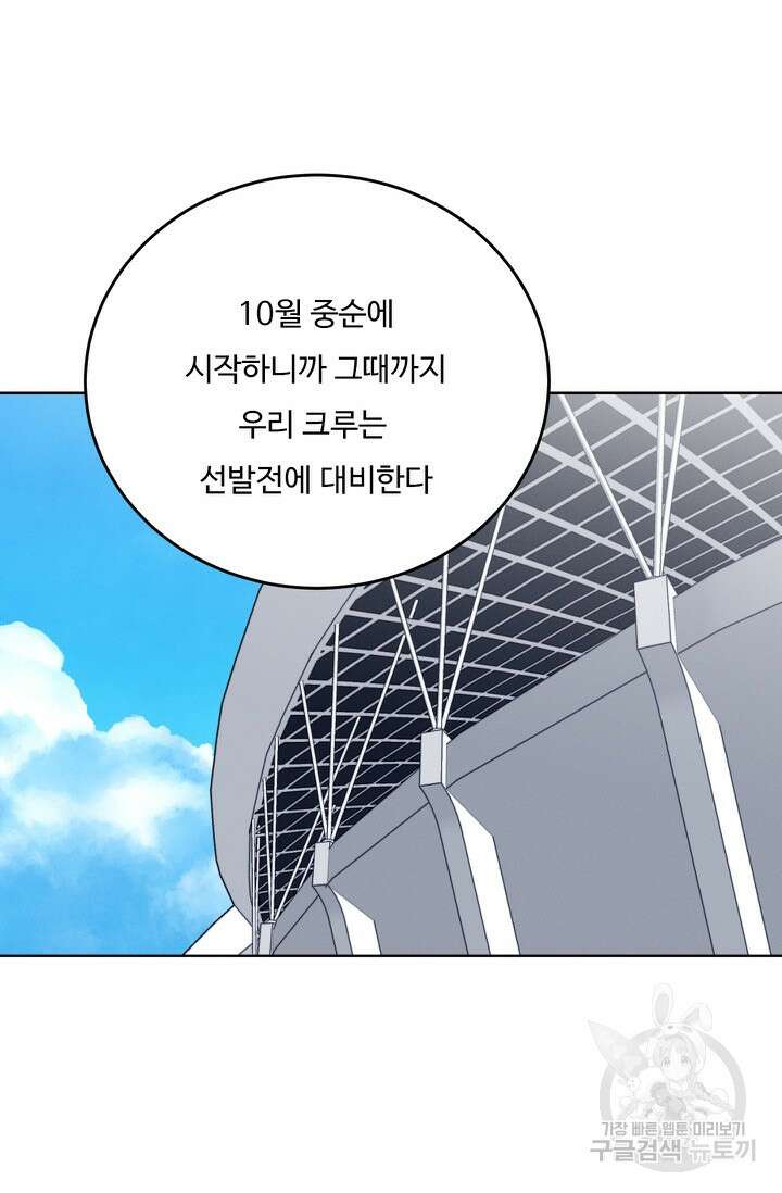 더 익스트림 61화 4