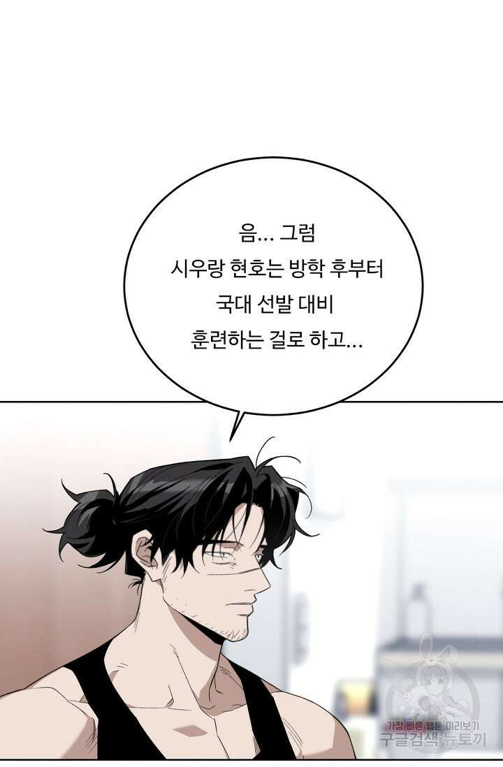 더 익스트림 61화 7