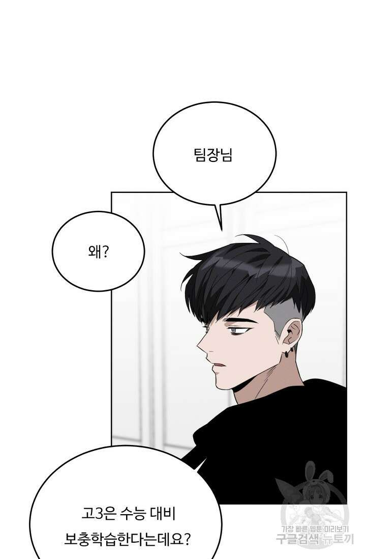 더 익스트림 61화 8