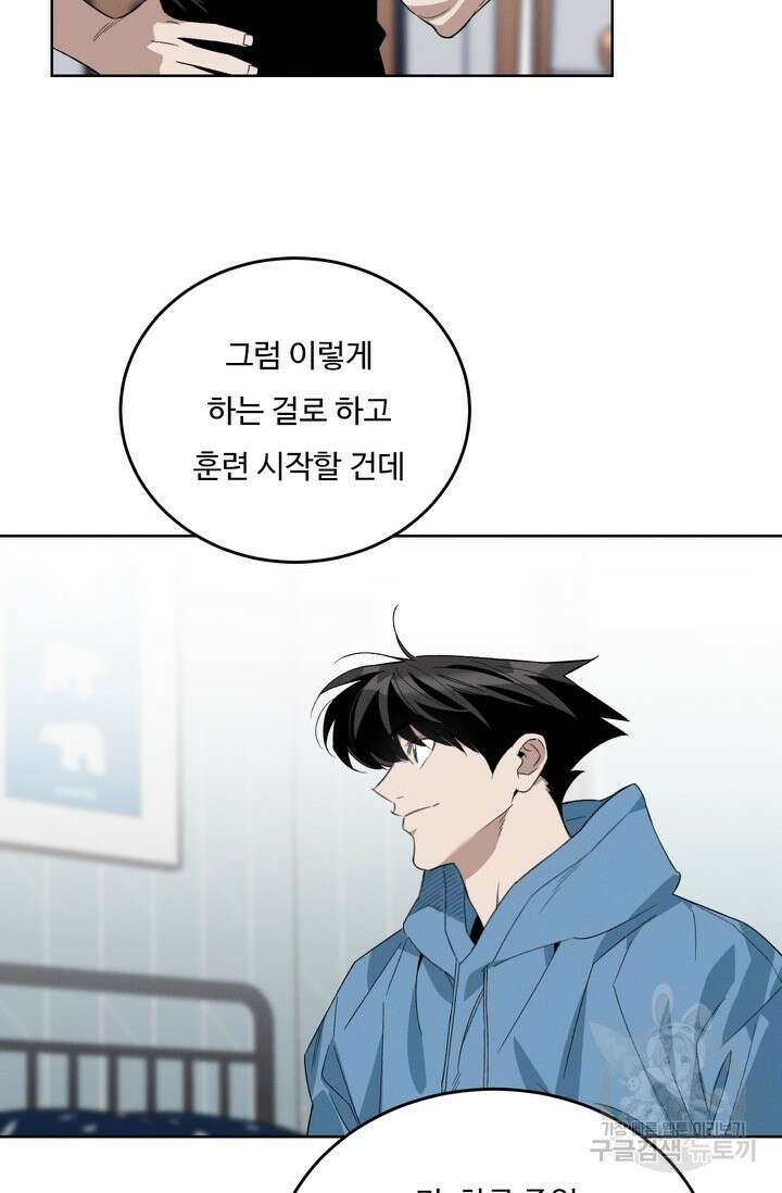 더 익스트림 61화 10