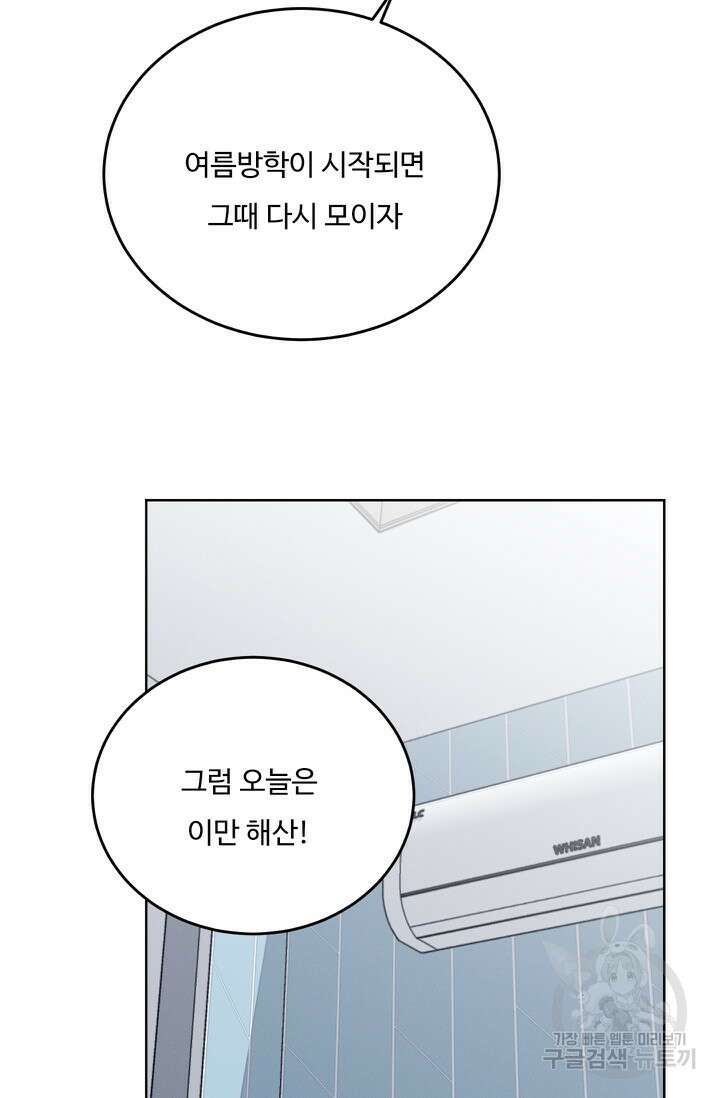 더 익스트림 61화 13