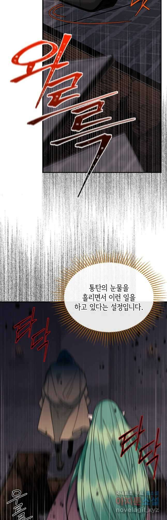 공작님, 회개해주세요! 34화 4