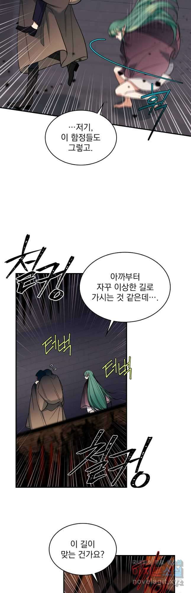 공작님, 회개해주세요! 34화 6