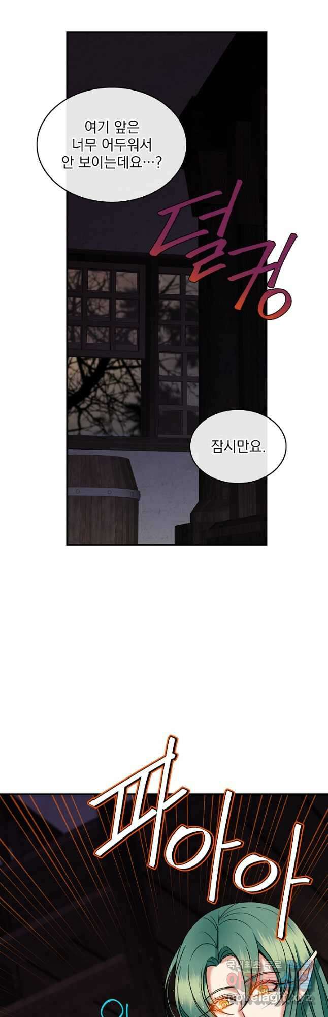 공작님, 회개해주세요! 34화 8