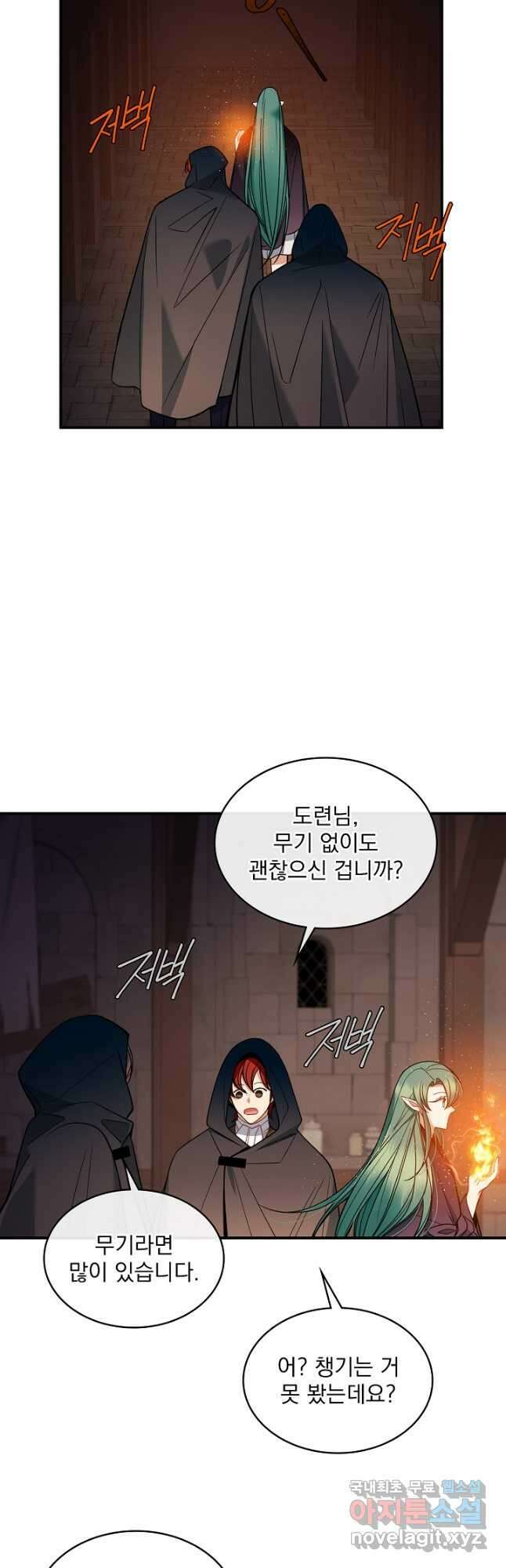 공작님, 회개해주세요! 34화 11