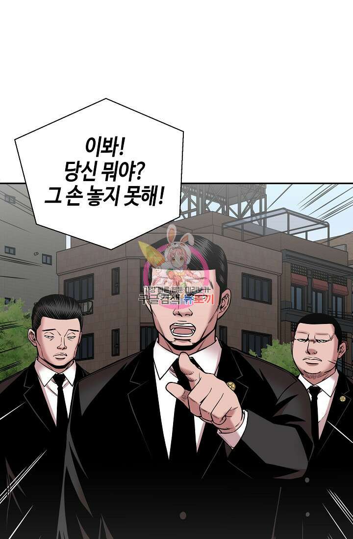 부검의 신 28화 1