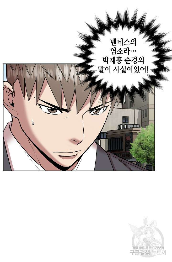 부검의 신 28화 3