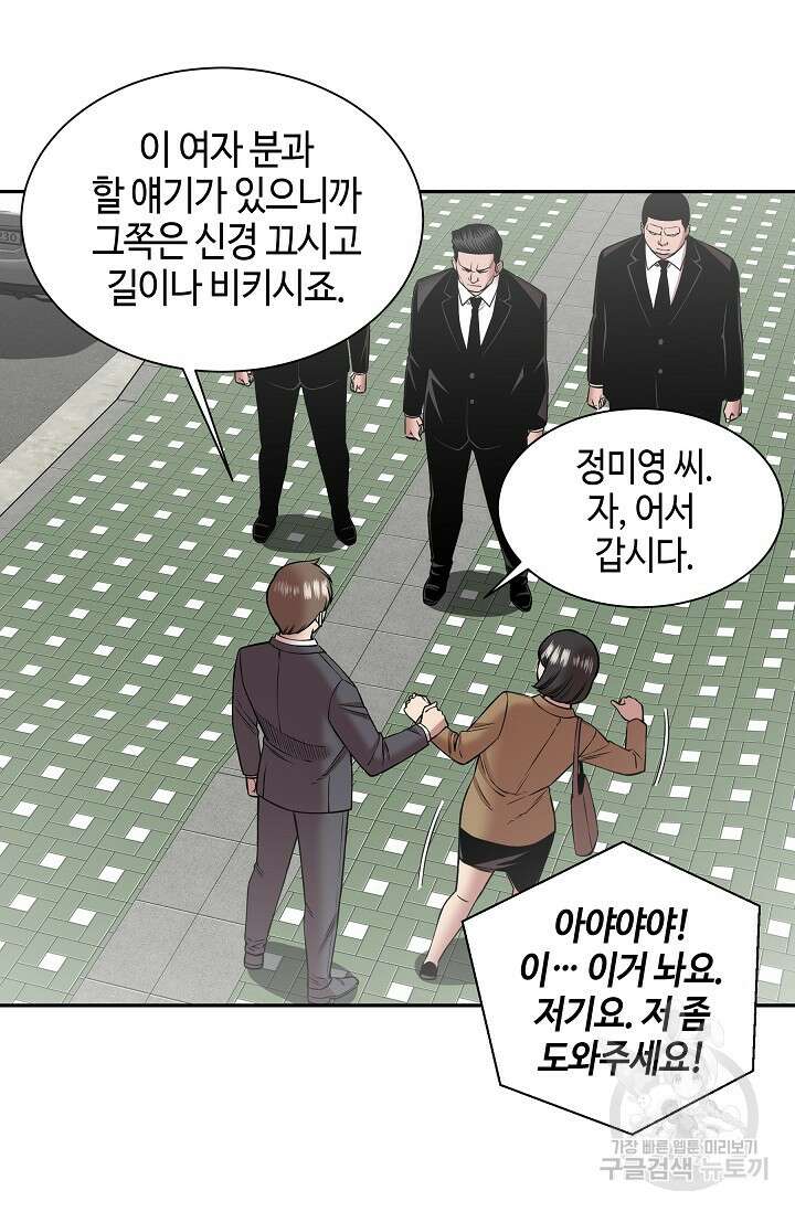 부검의 신 28화 4