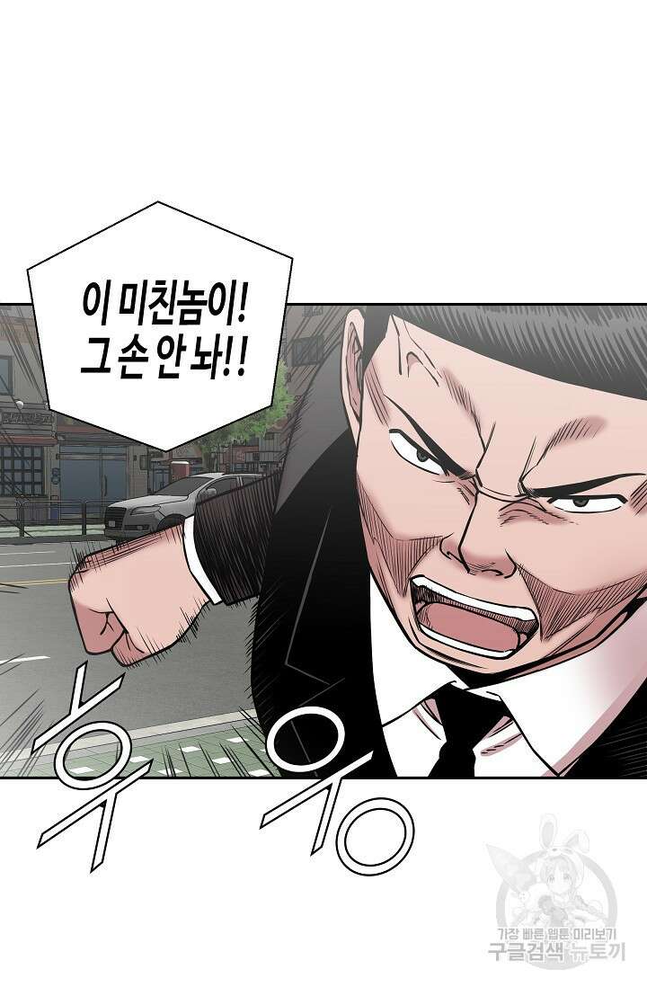 부검의 신 28화 5