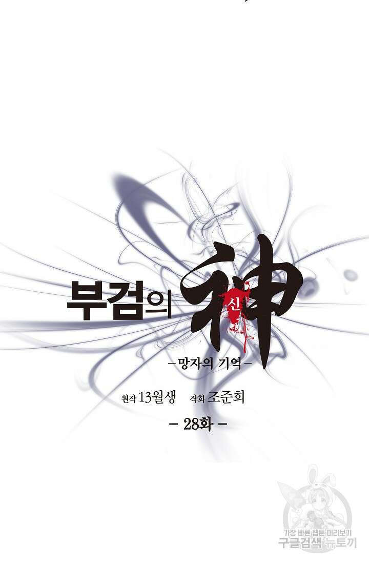 부검의 신 28화 7