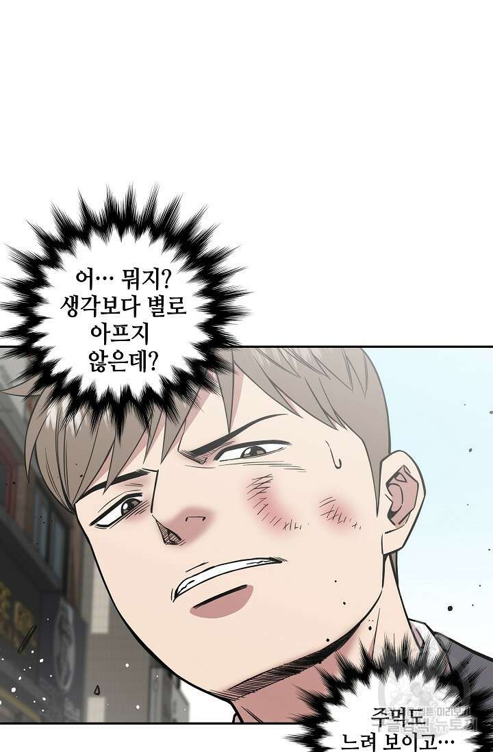 부검의 신 28화 9