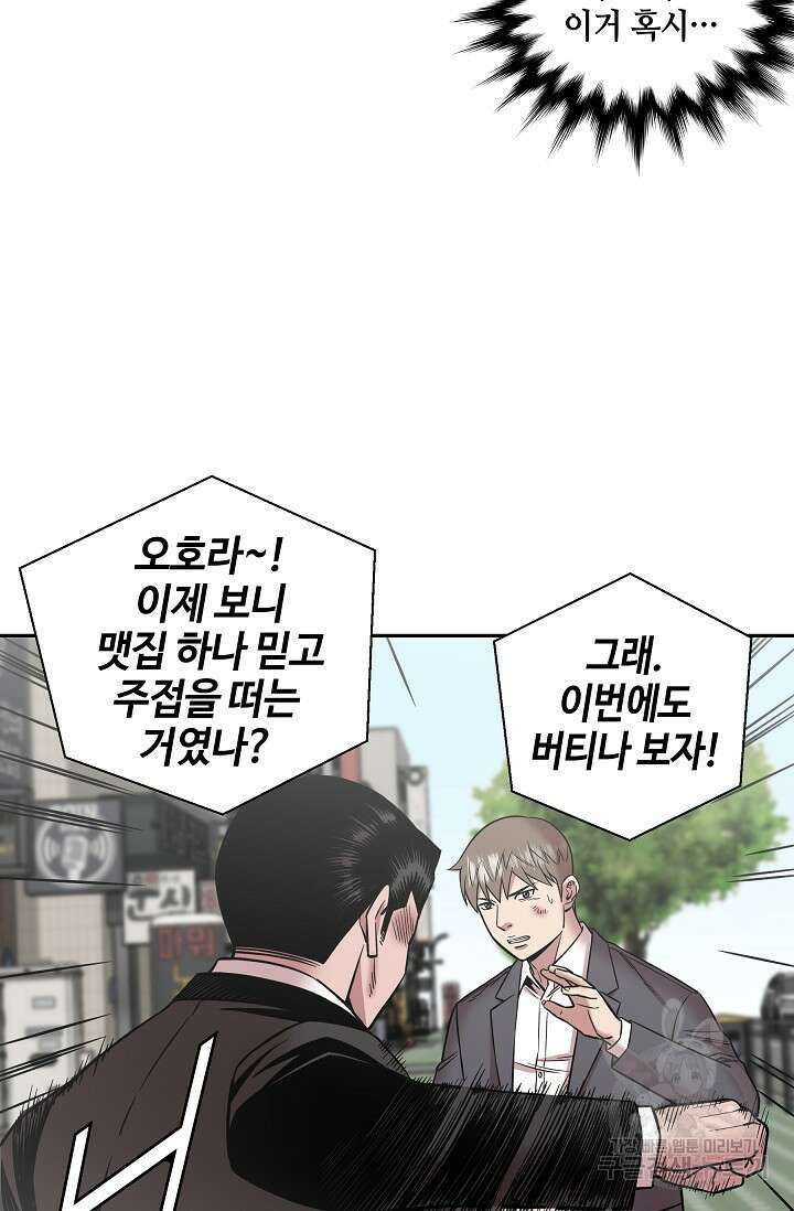 부검의 신 28화 10