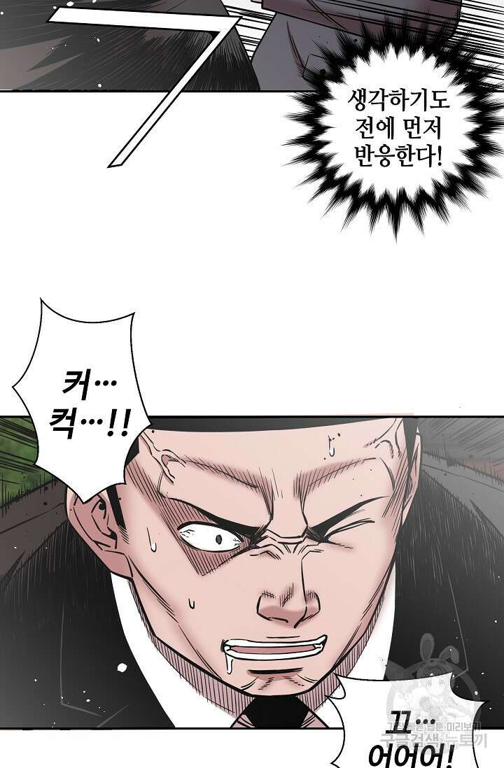 부검의 신 28화 13