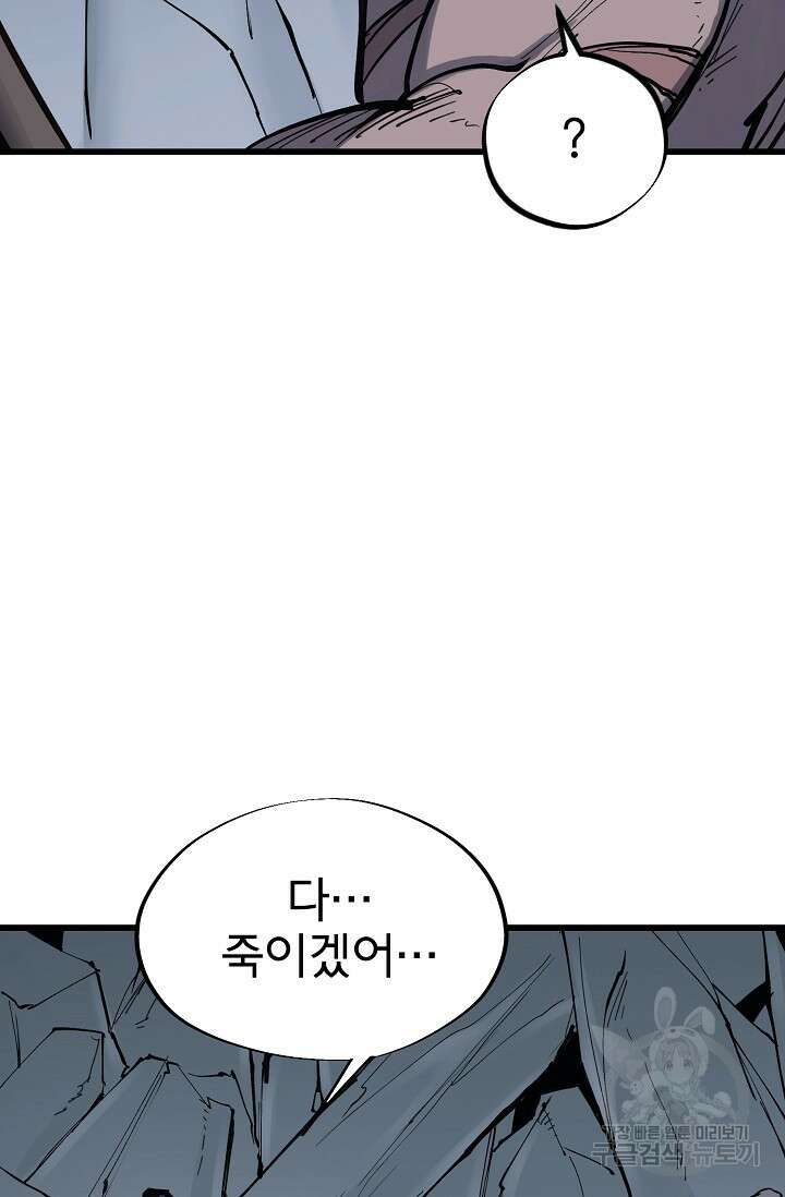 금강야차 49화 5