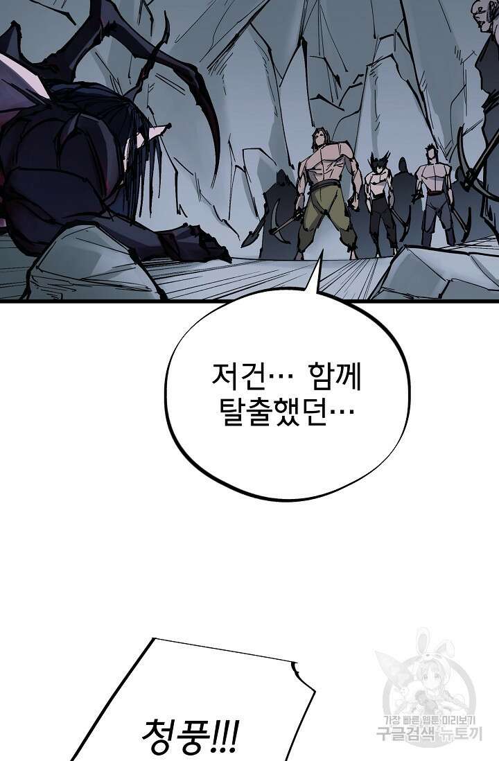 금강야차 49화 6