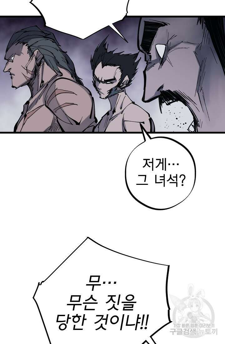금강야차 49화 7