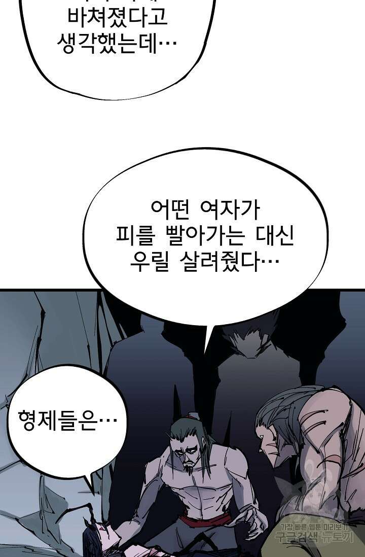 금강야차 49화 9