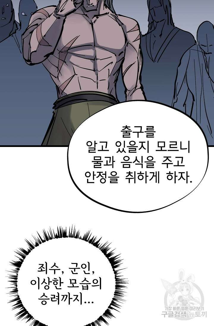 금강야차 49화 11