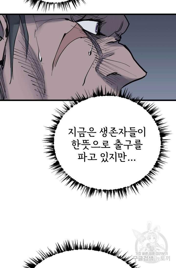 금강야차 49화 12