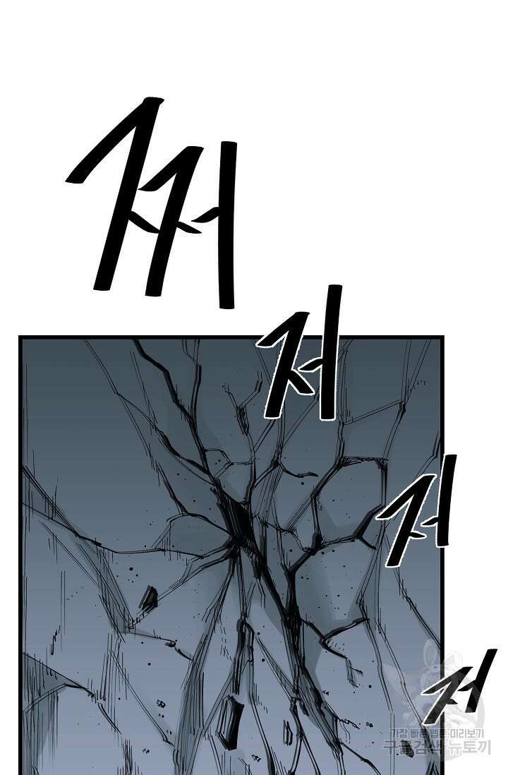 금강야차 49화 16