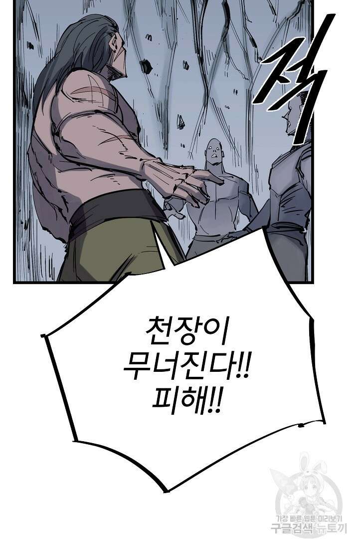 금강야차 49화 17