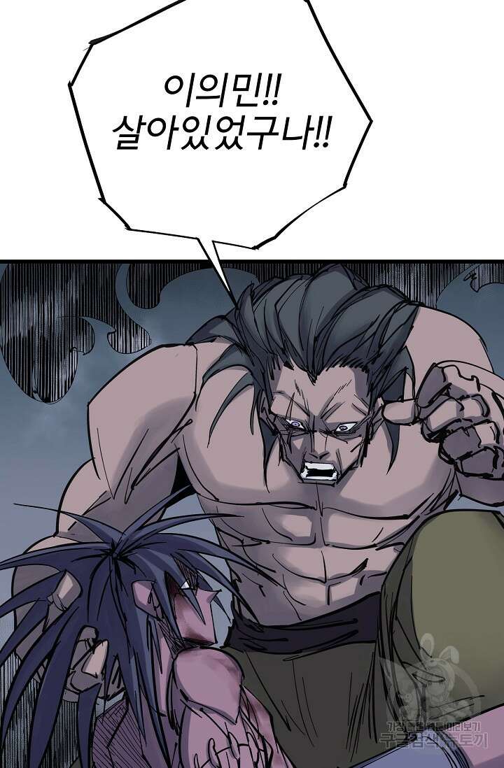 금강야차 49화 21