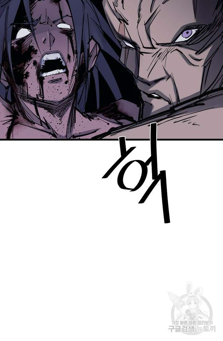 금강야차 49화 23